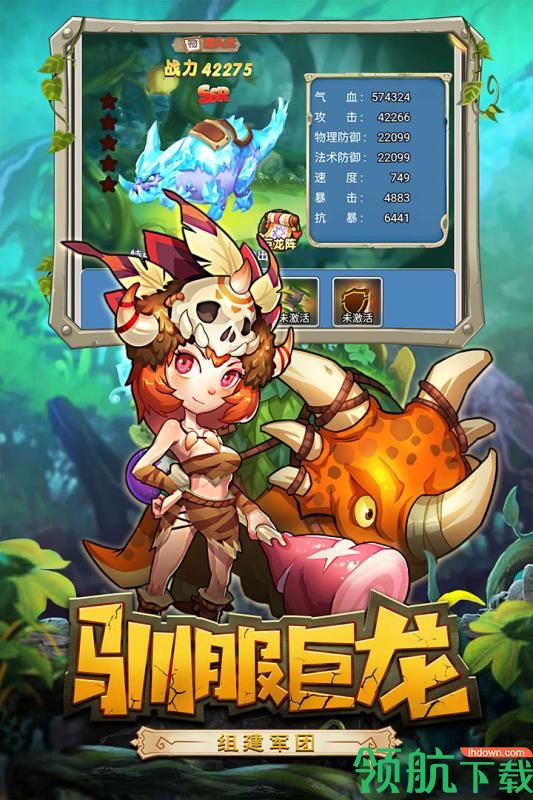 恋恋驯龙记九游版