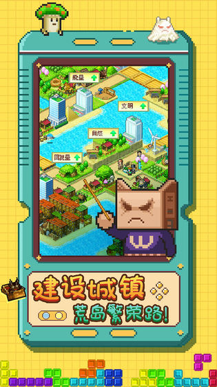 开拓神秘岛正式版