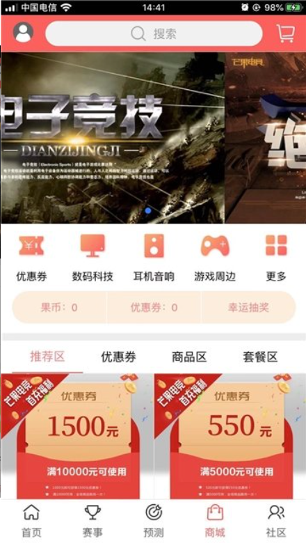 游戏辅助
