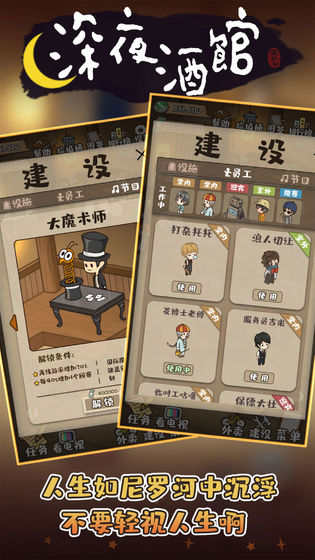 深夜酒馆最新版