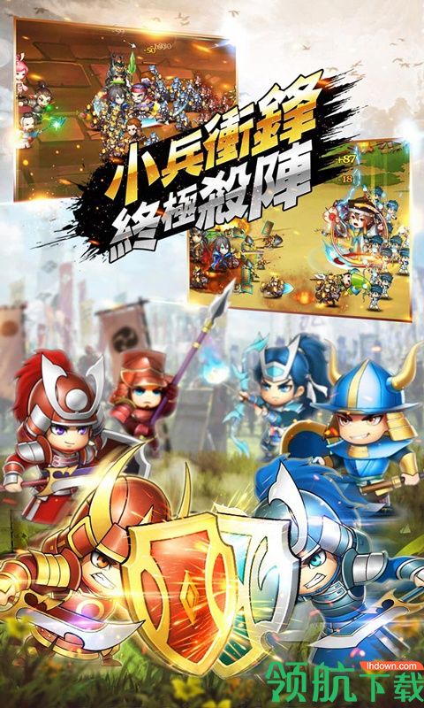 真三国战记BT版
