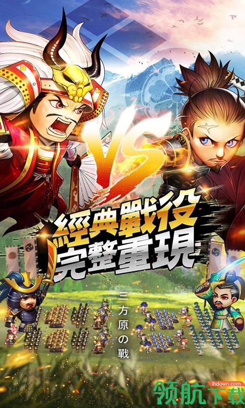 真三国战记BT版