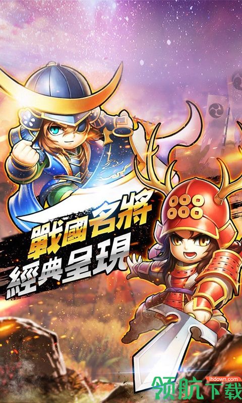 真三国战记BT版