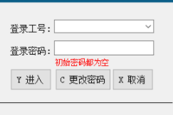 三诚图书销售管理系统官方版