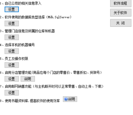 三诚图书销售管理系统官方版
