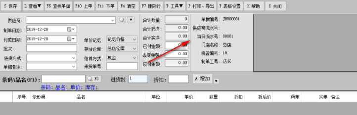 三诚图书销售管理系统官方版