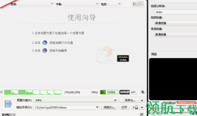 ImTOODVDtoMP4Converter视频转换器官方版