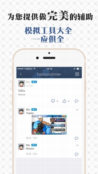 游戏辅助