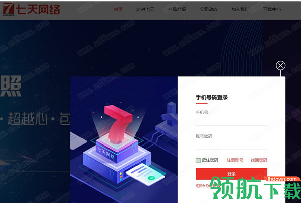 七天网络阅卷平台登录入口官方版