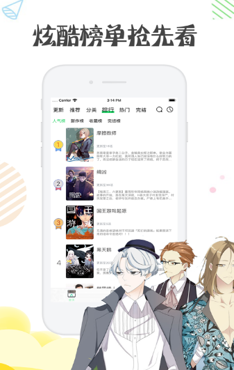 漫画阅读