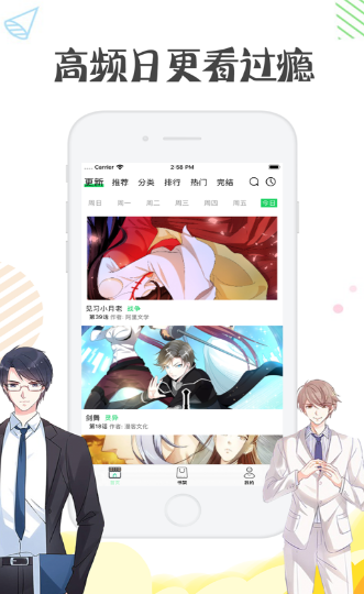 漫画阅读