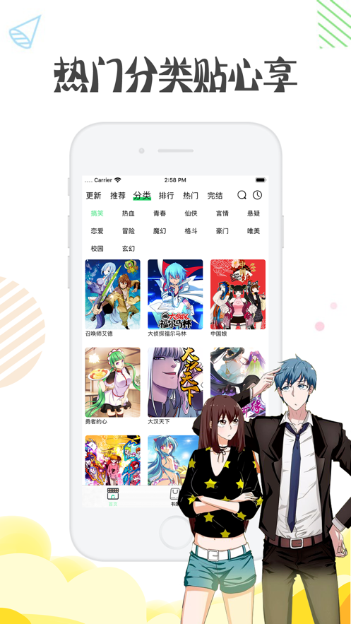 漫画阅读