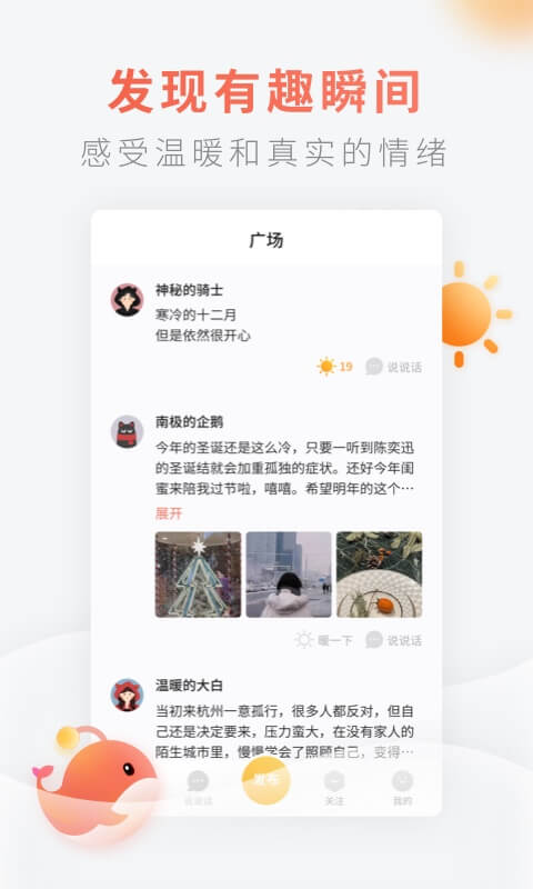 灯遇App版