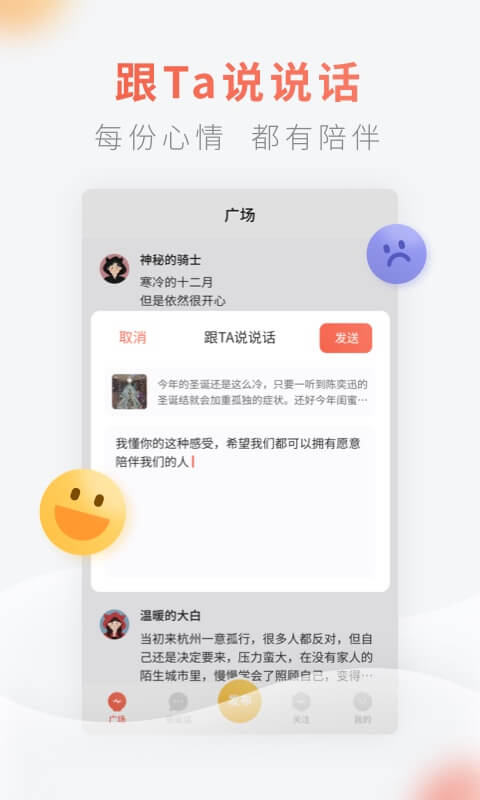 灯遇App版