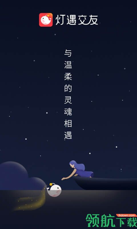 聊天交友