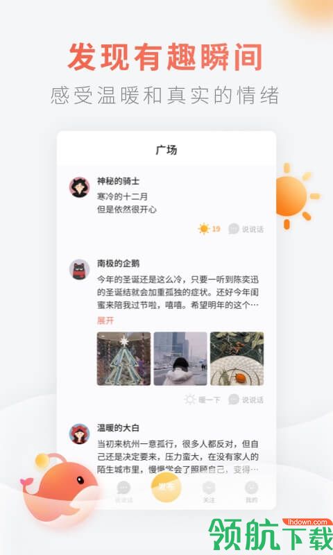 聊天交友