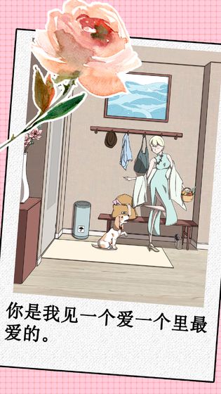我不是渣女安卓版