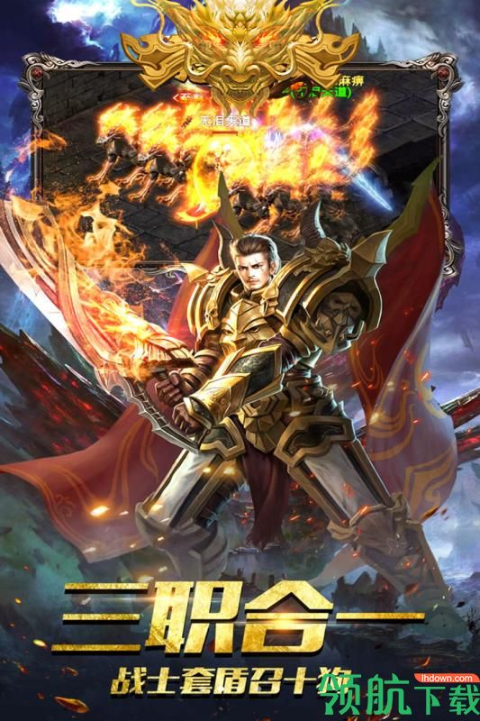 进击的战神高爆传奇版