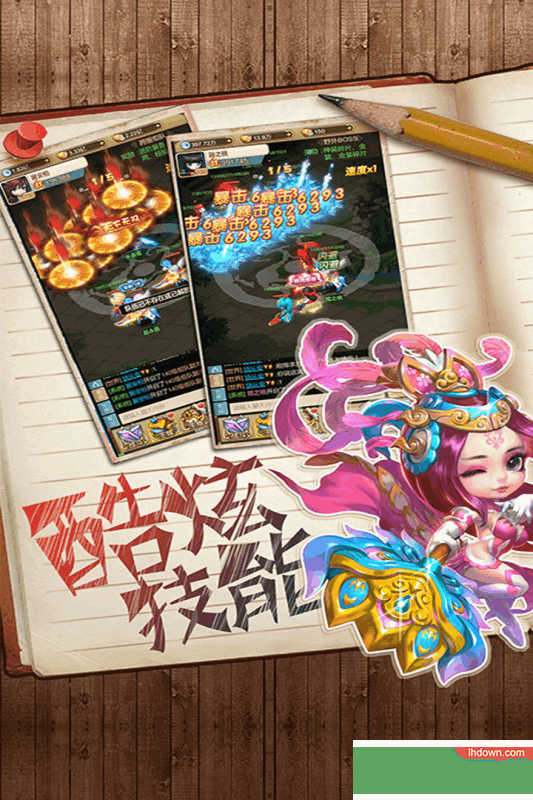 乐蜀三国九游版