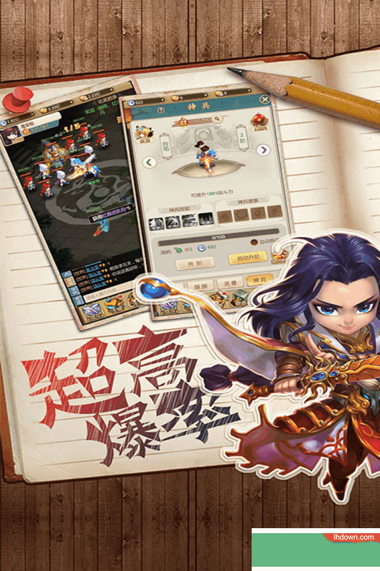 乐蜀三国九游版
