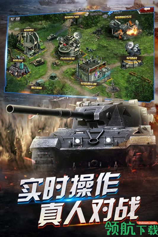 开炮吧坦克九游版