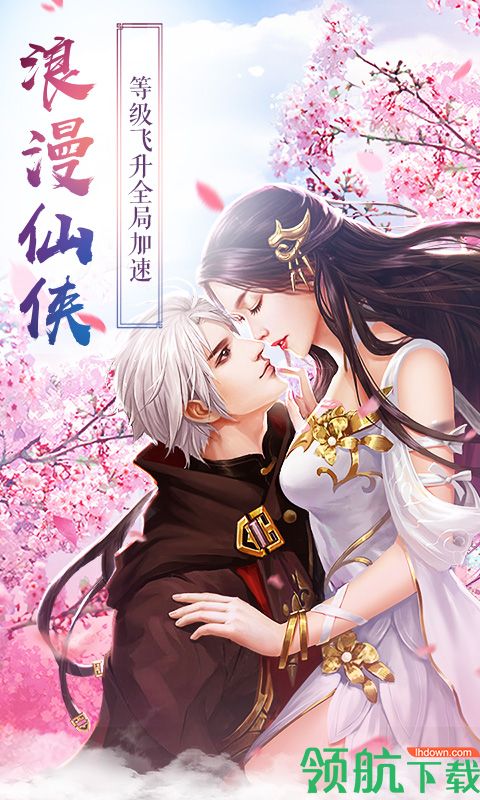 我本是仙飞升版