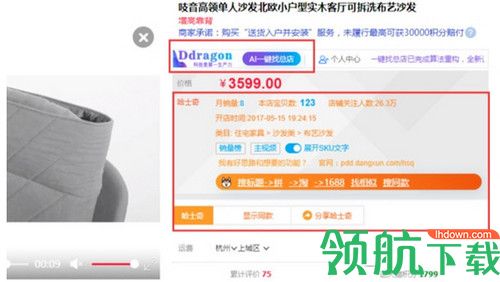 淘宝哈士奇插件