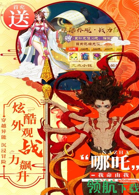 一战封神姜子牙满V版