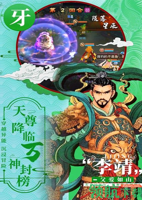 一战封神姜子牙满V版