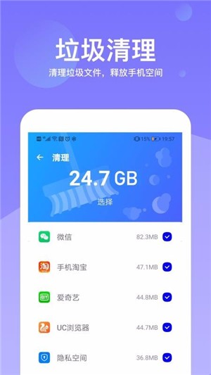 超级加速大师安卓最新版