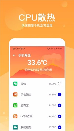 优化软件