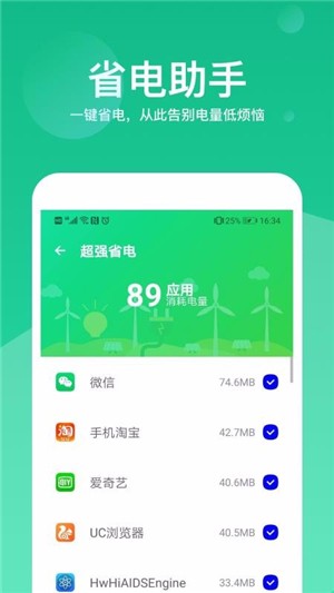 优化软件
