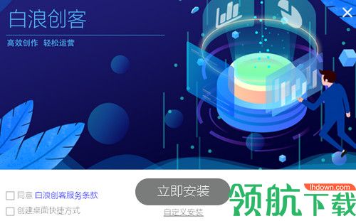 白浪创客电脑版