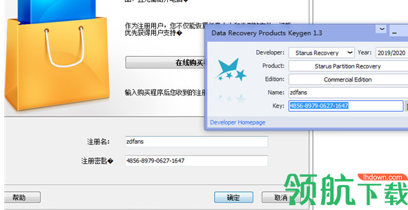 StarusPartitionRecovery历史记录恢复工具破解版