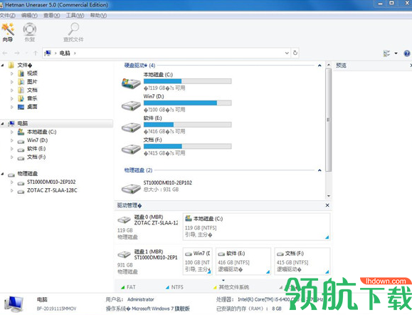 HetmanUneraser绿色破解版(附破解补丁)