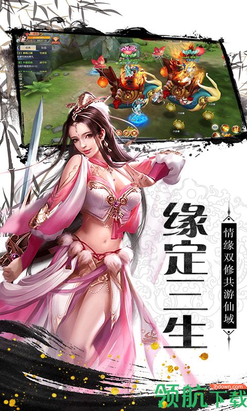 仙逆轮回BT版