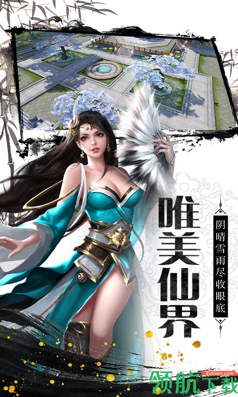 仙逆轮回BT版