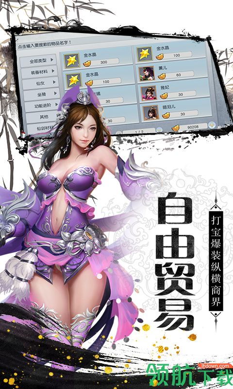 仙逆轮回BT版