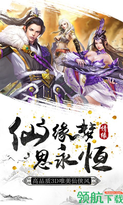 仙逆轮回BT版