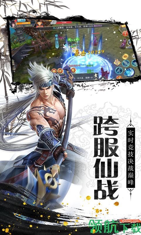仙逆轮回BT版