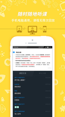101贝考导游证考试安卓破解版