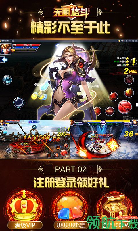 无限格斗满V版