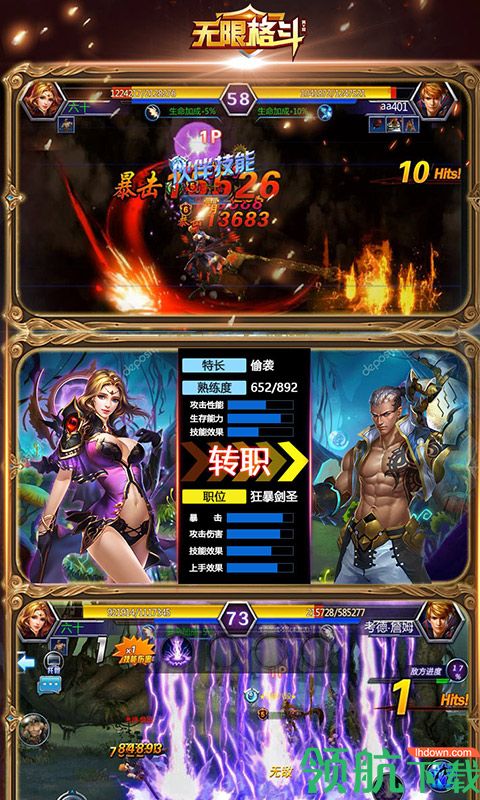 无限格斗满V版