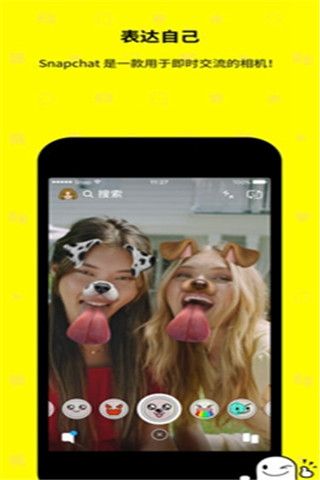 snapchat宝宝滤镜安卓版