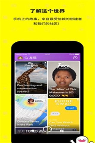 snapchat宝宝滤镜安卓版