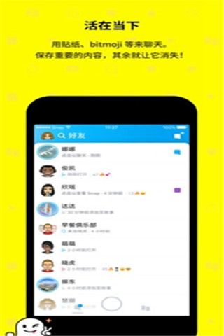 snapchat宝宝滤镜安卓版