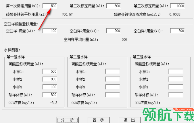 COD/TP/NH3-N测定数据分析程序绿色版