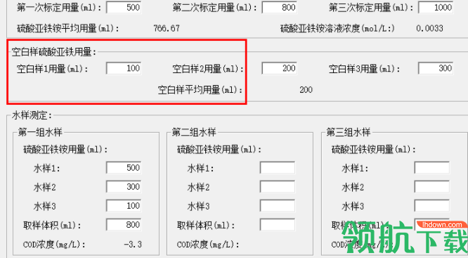 COD/TP/NH3-N测定数据分析程序绿色版