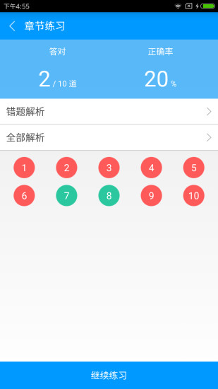 期货从业资格备考宝典安卓版
