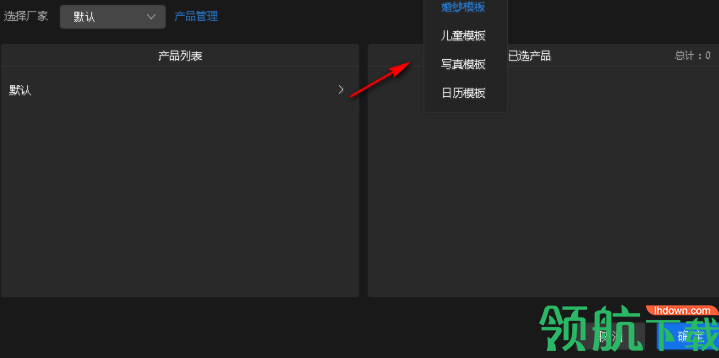 开贝设计绿色官方版